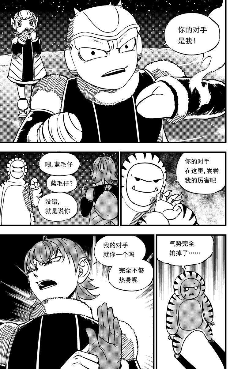 029 冲突-第29话