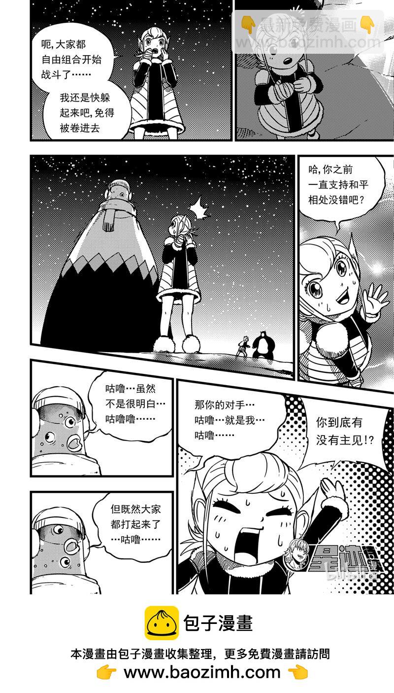 029 冲突-第29话