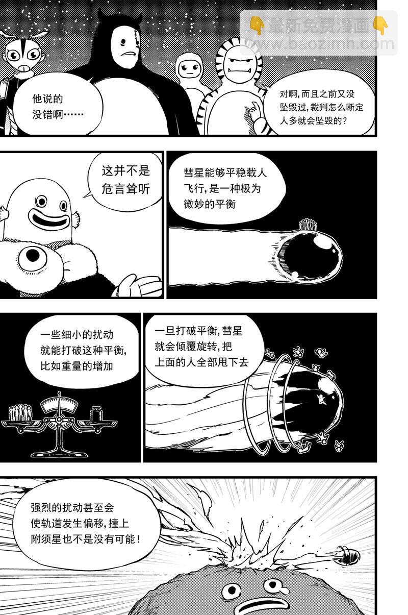 029 冲突-第29话