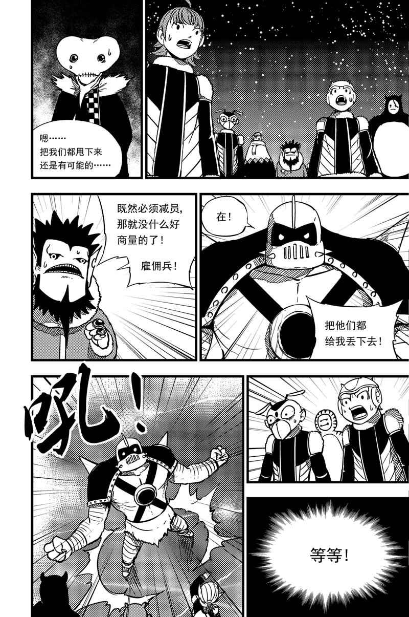 029 冲突-第29话