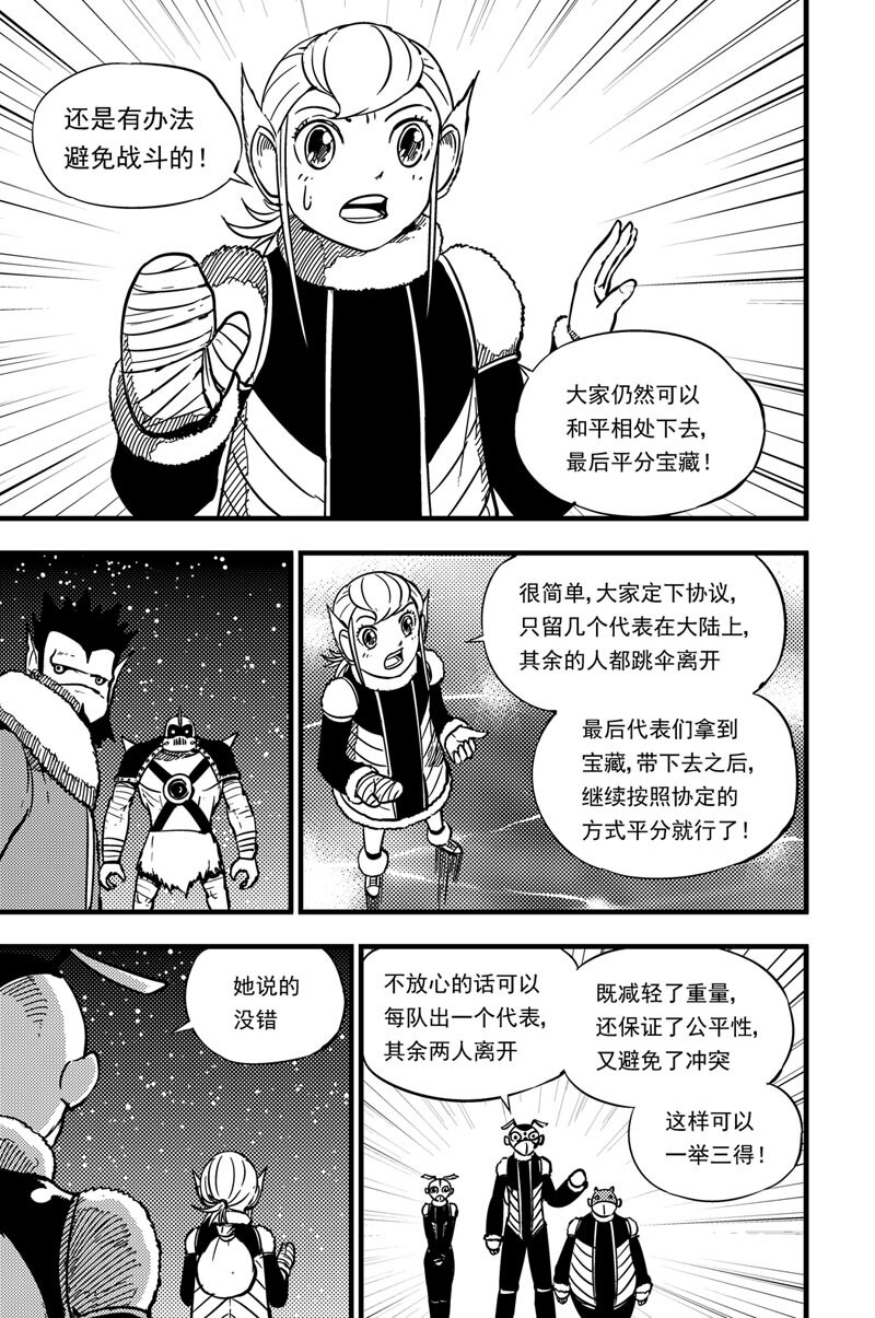 029 冲突-第29话