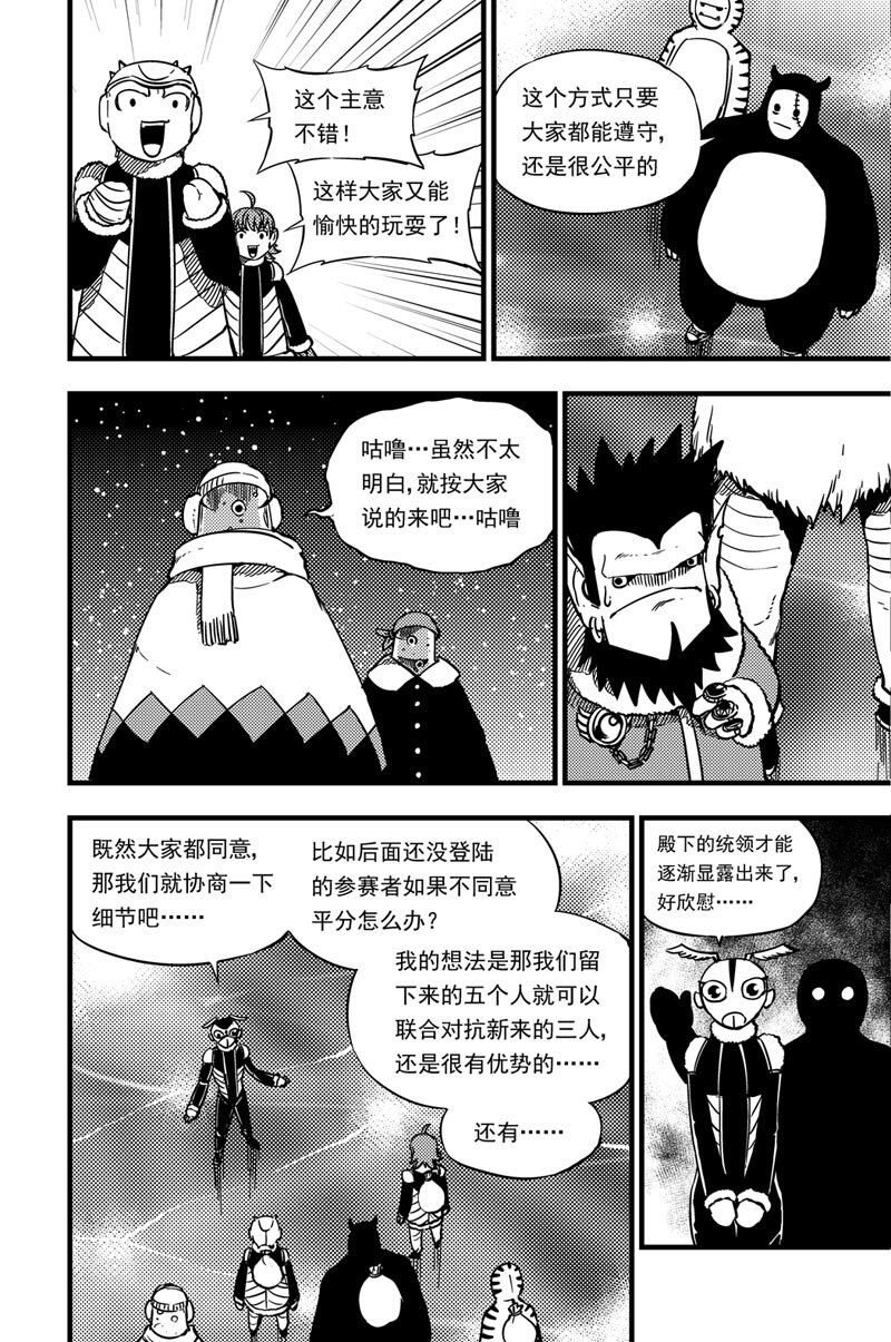 029 冲突-第29话