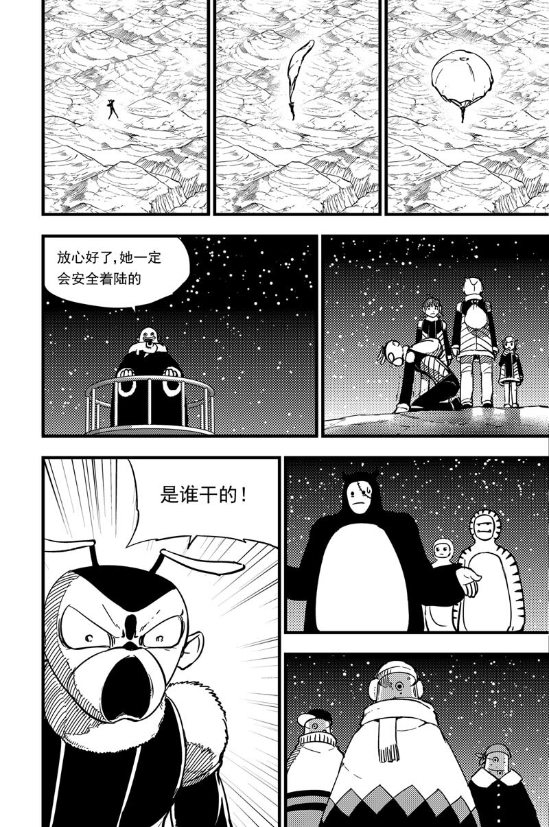 029 冲突-第29话