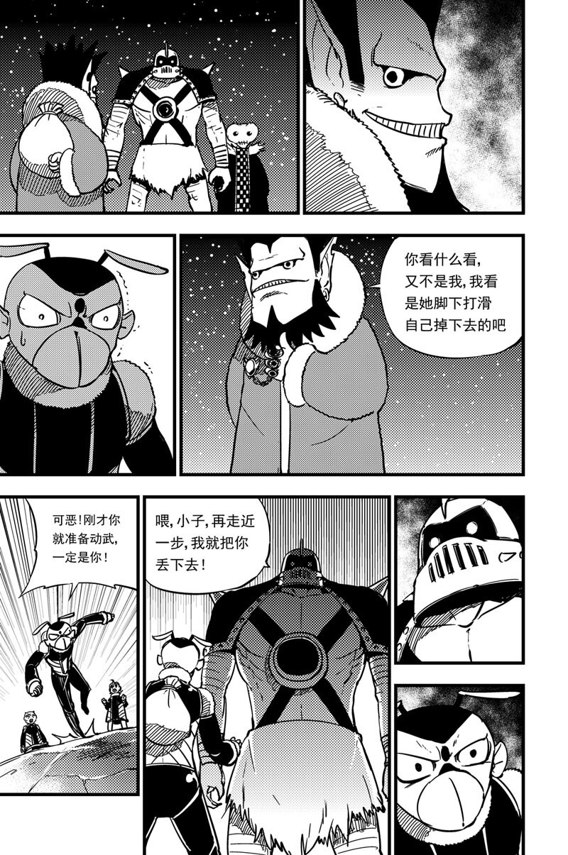 029 冲突-第29话