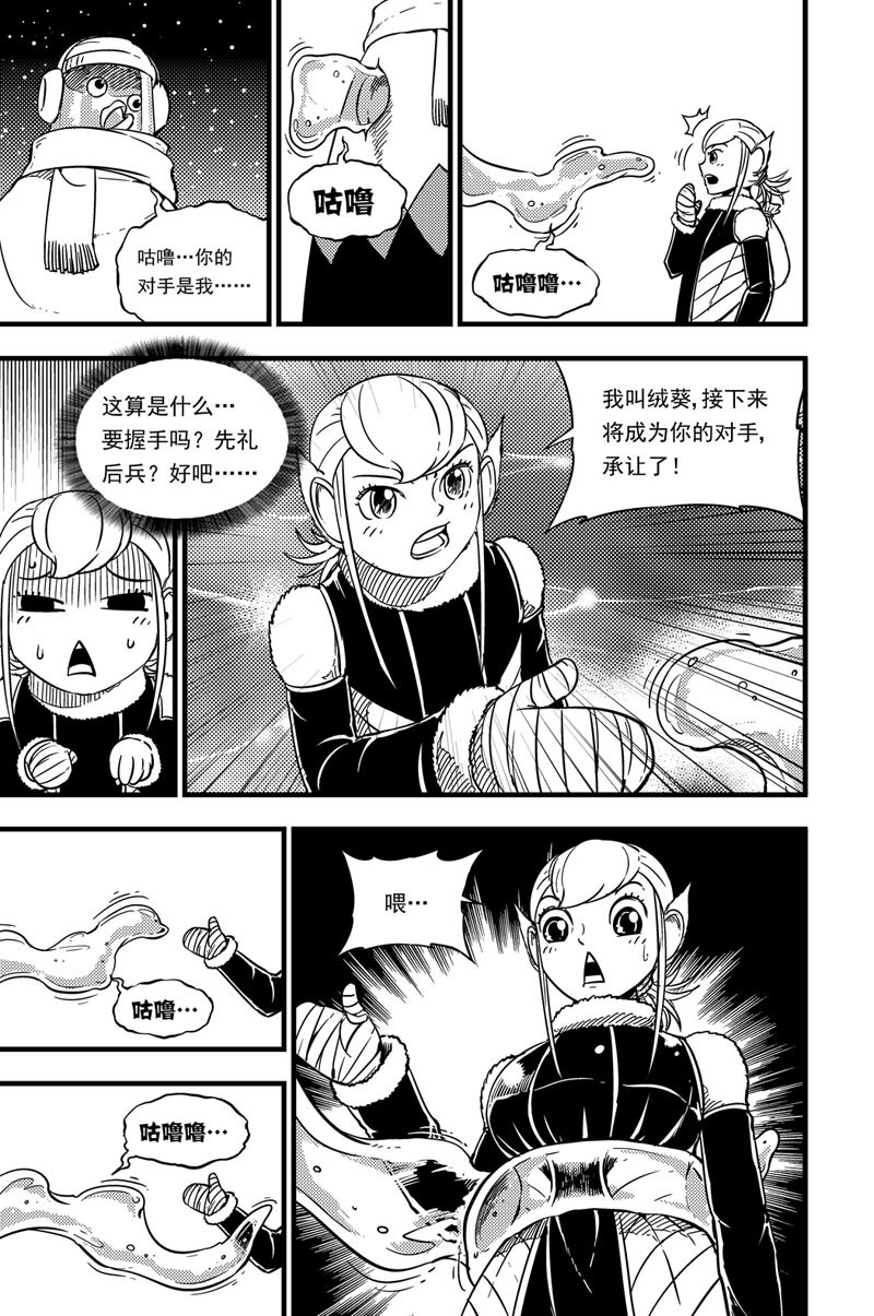 031 绒葵vs咕咯咔噜-第31话