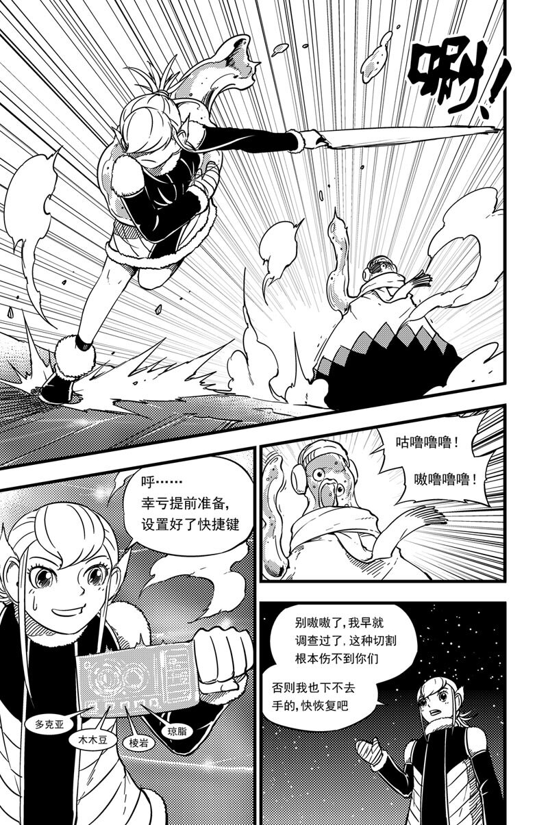 031 绒葵vs咕咯咔噜-第31话