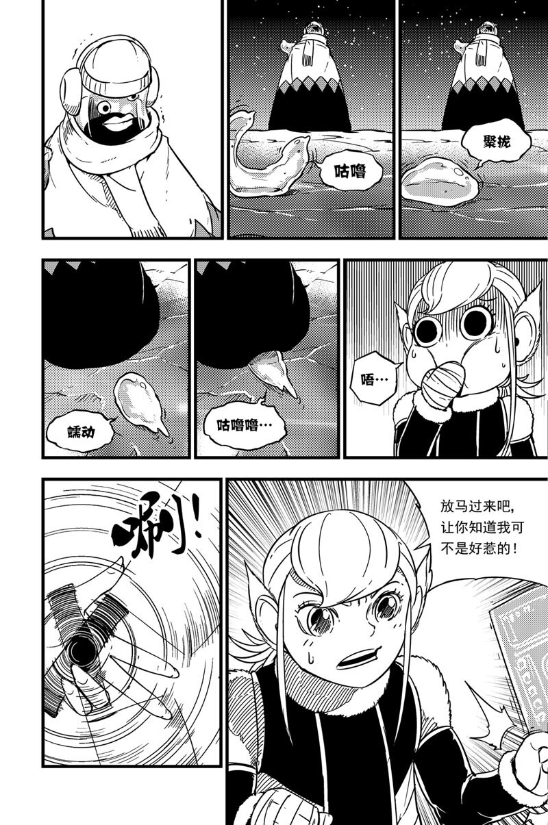 031 绒葵vs咕咯咔噜-第31话
