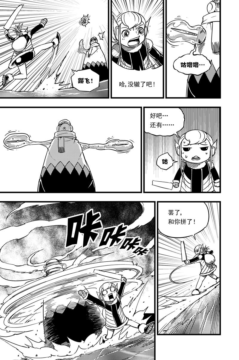 031 绒葵vs咕咯咔噜-第31话