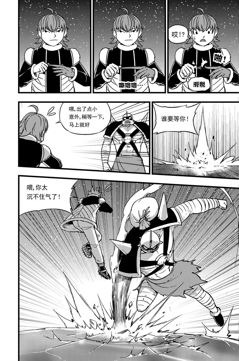 033 拓雷vs武者-第33话