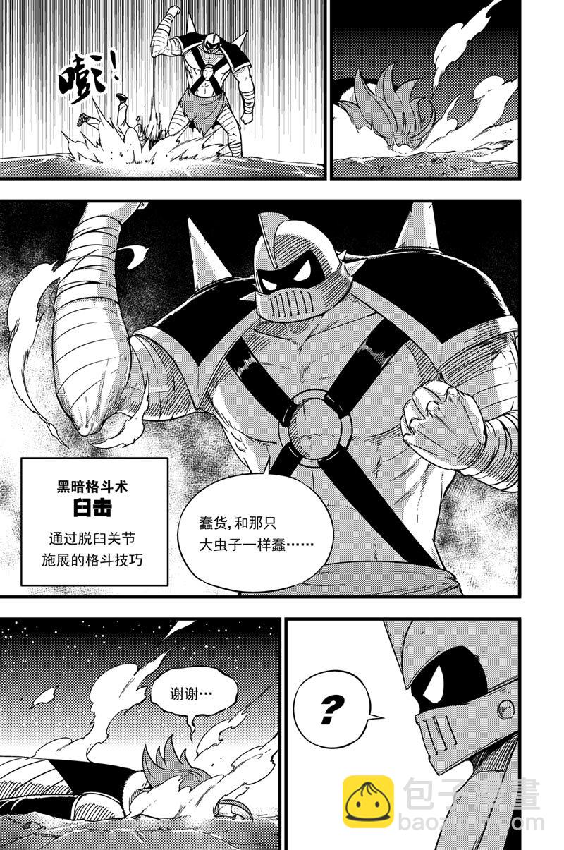 033 拓雷vs武者-第33话