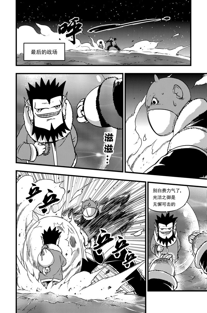 035 雷击系-第35话