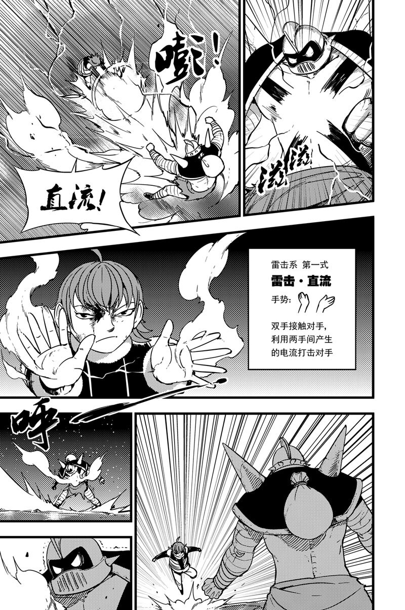 035 雷击系-第35话