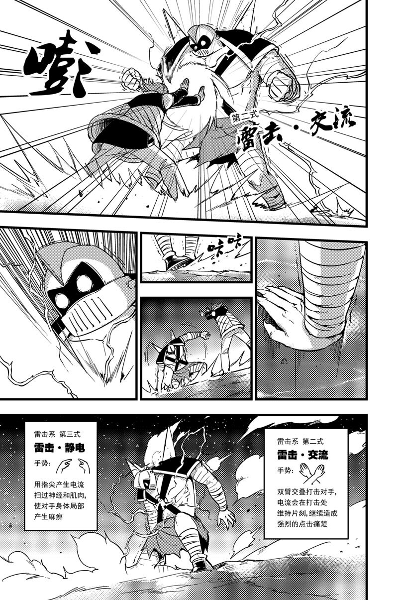035 雷击系-第35话