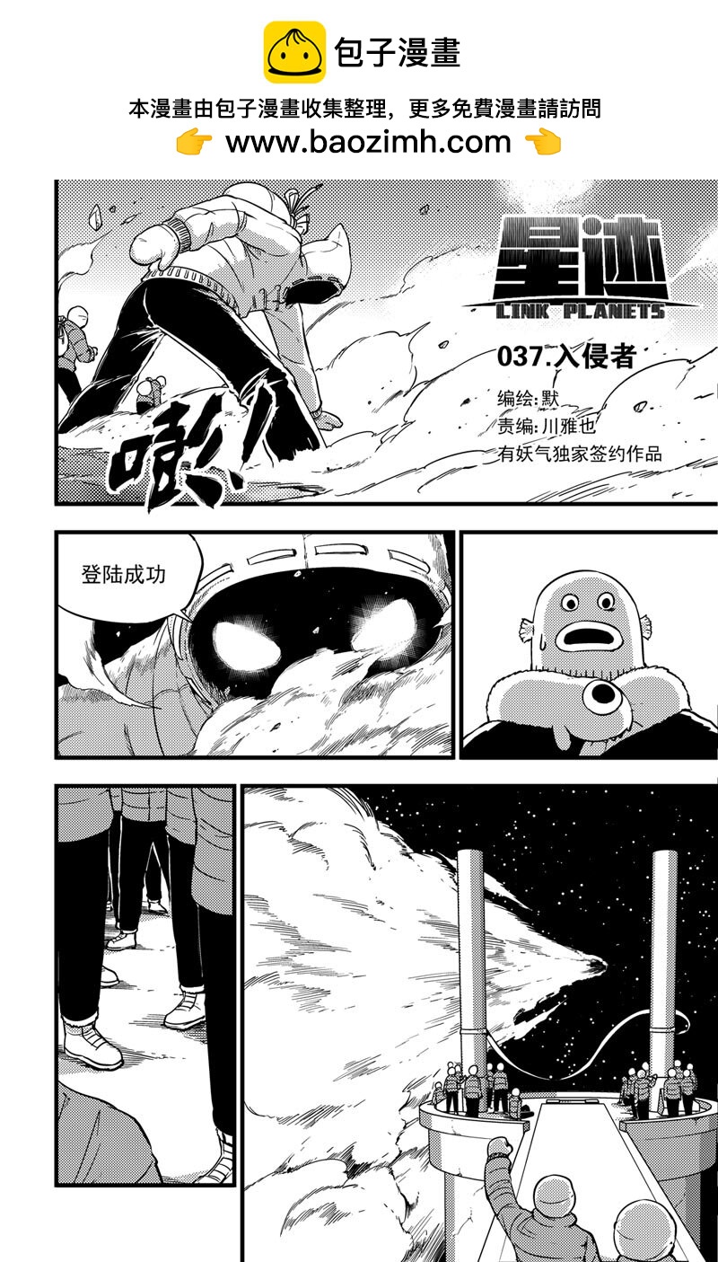 037 入侵者-第37话