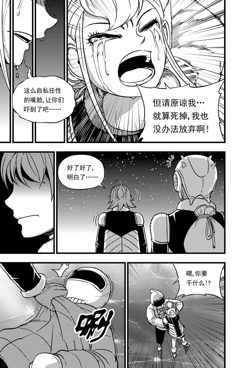 037 入侵者-第37话
