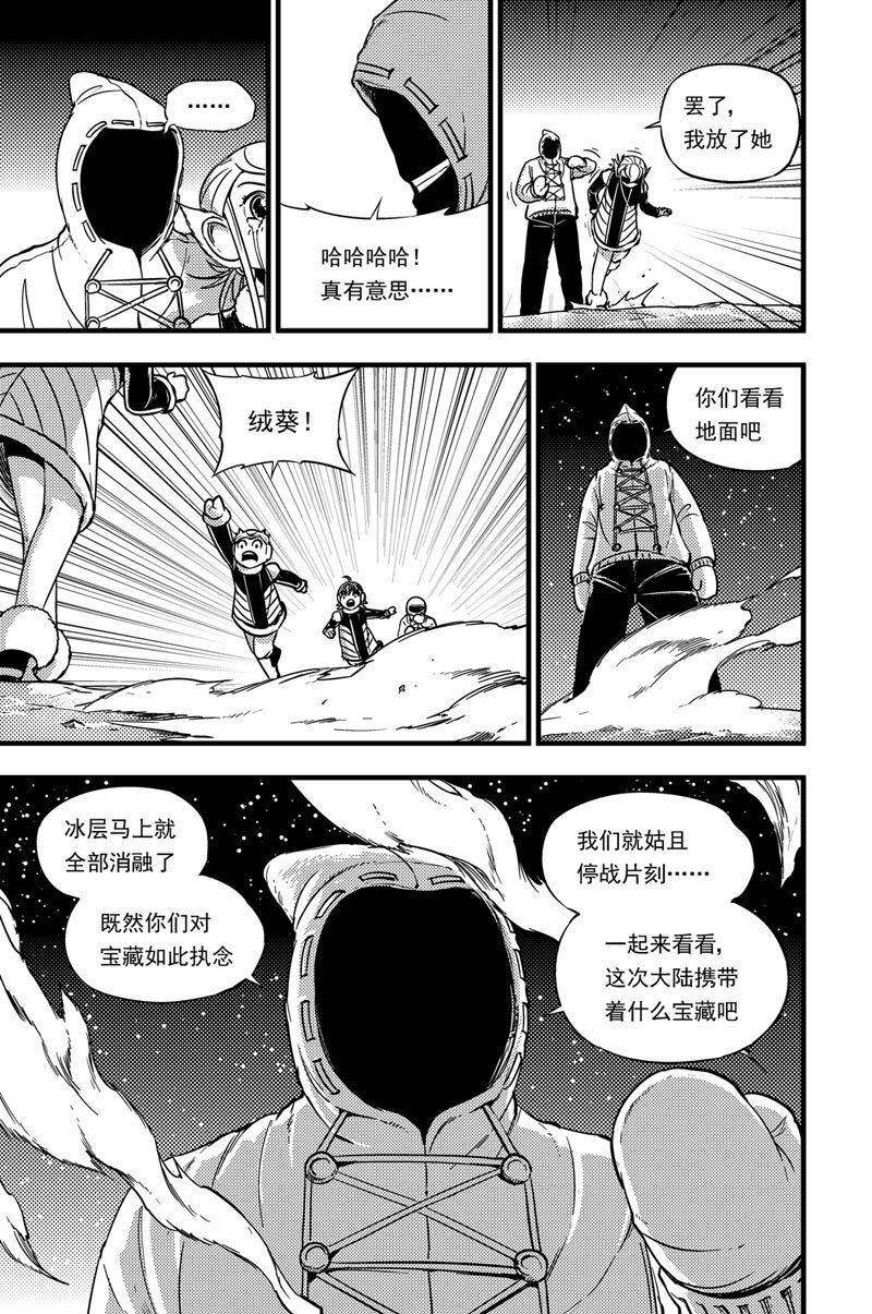 037 入侵者-第37话