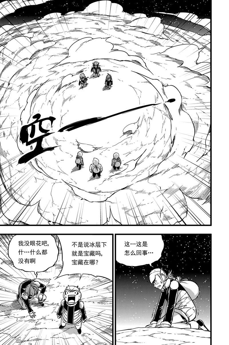 037 入侵者-第37话