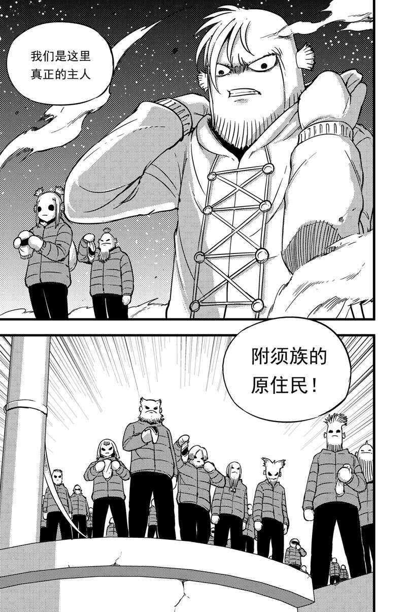 037 入侵者-第37话