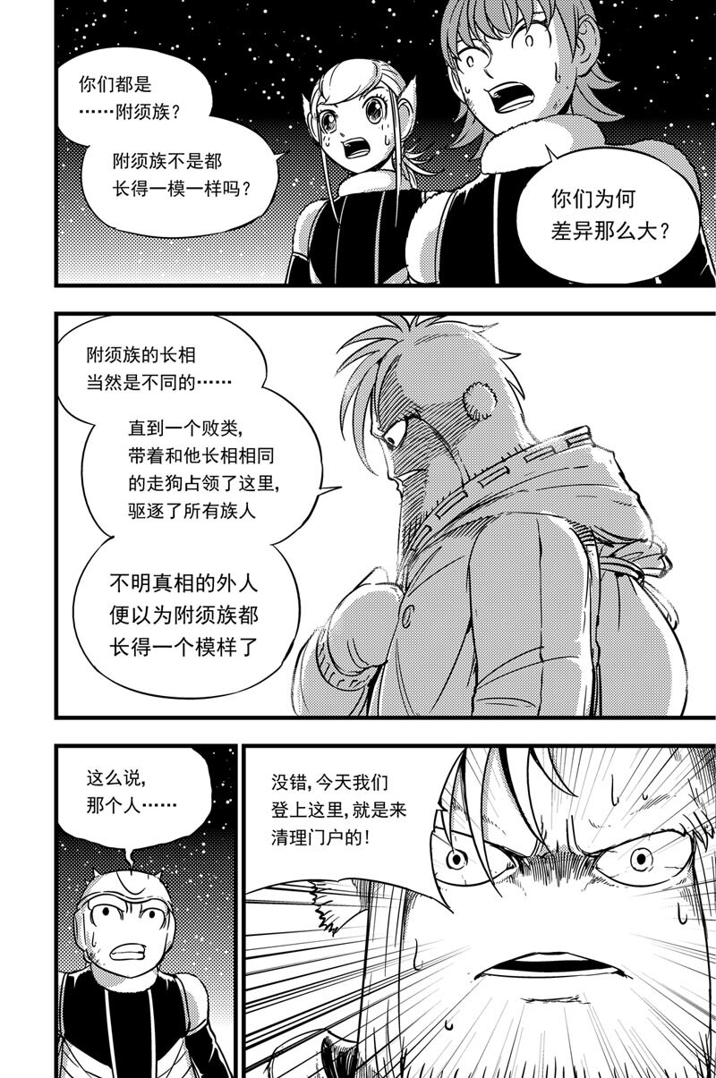 037 入侵者-第37话