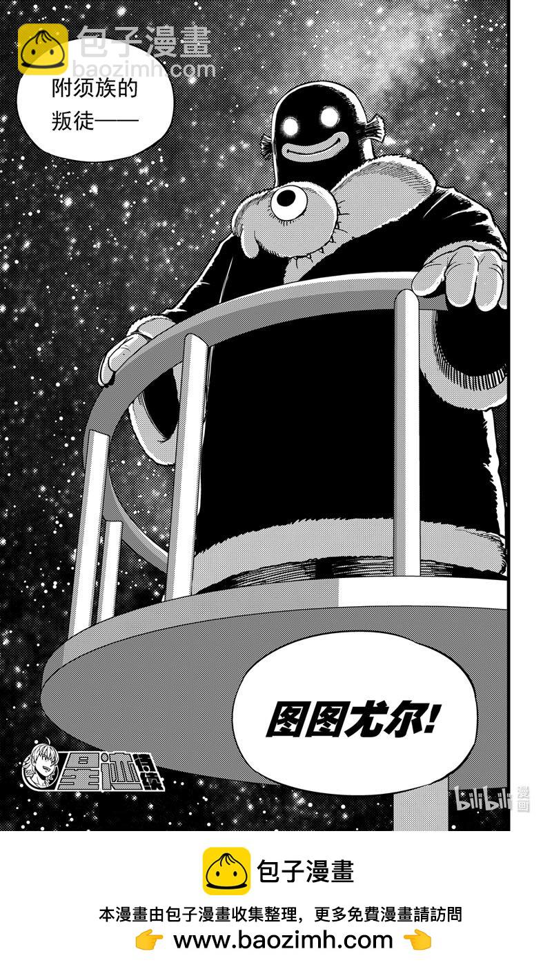 037 入侵者-第37话