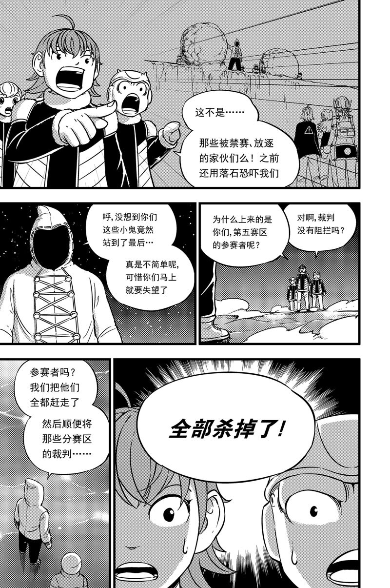 037 入侵者-第37话