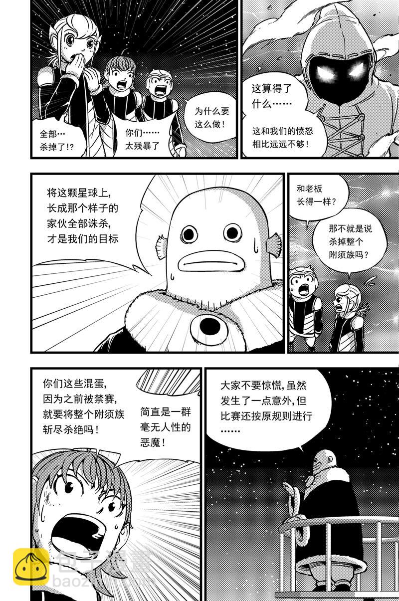 037 入侵者-第37话