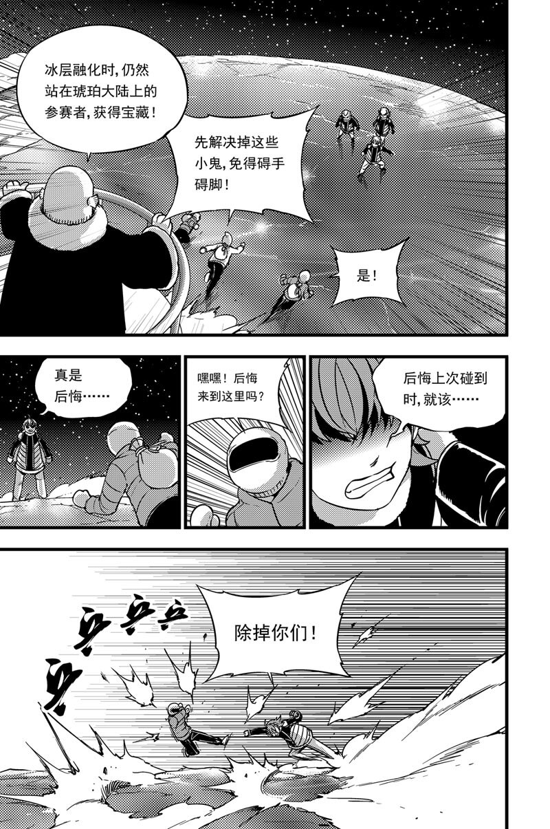 037 入侵者-第37话