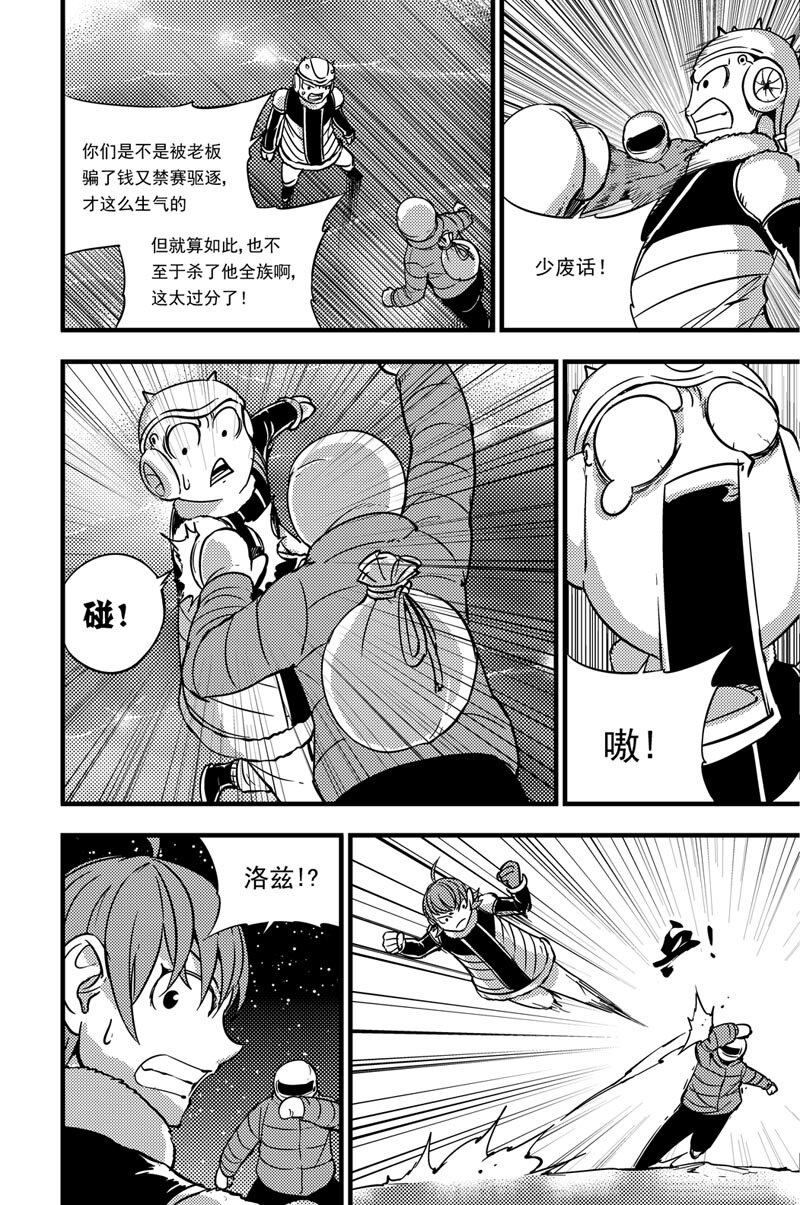 037 入侵者-第37话
