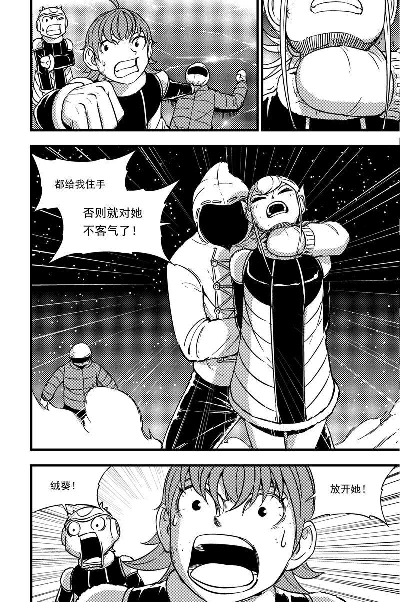 037 入侵者-第37话