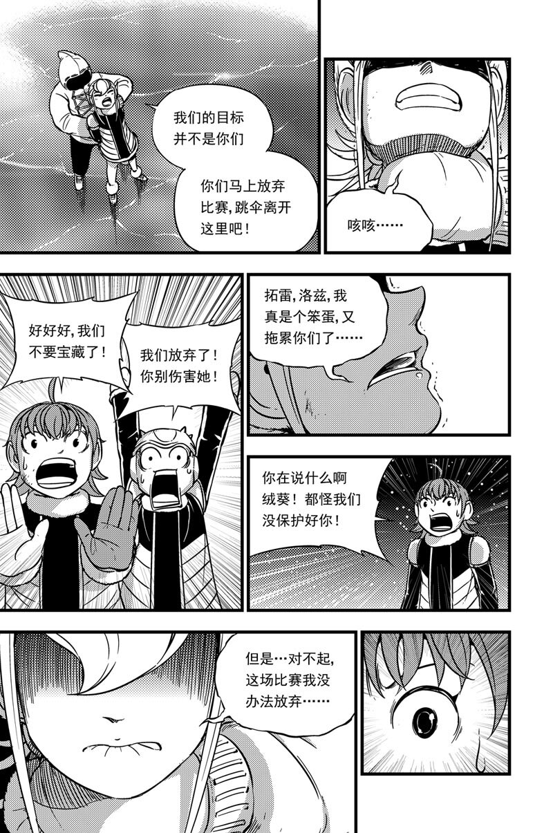 037 入侵者-第37话