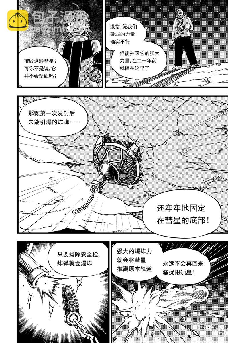039 恶魔-第39话