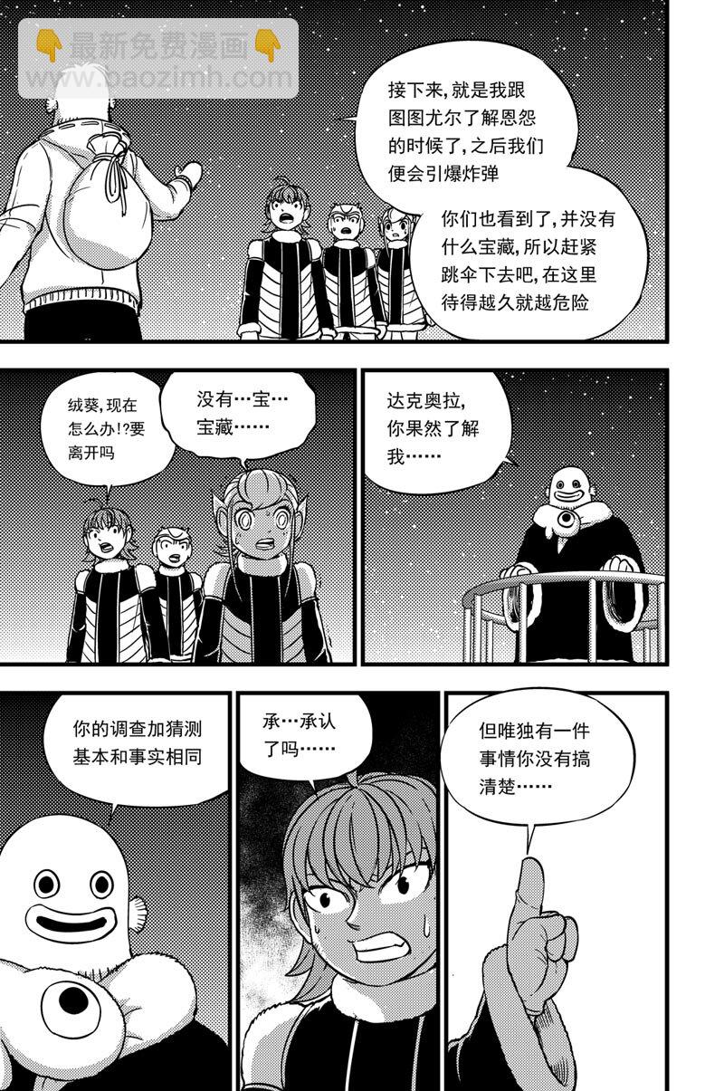 039 恶魔-第39话