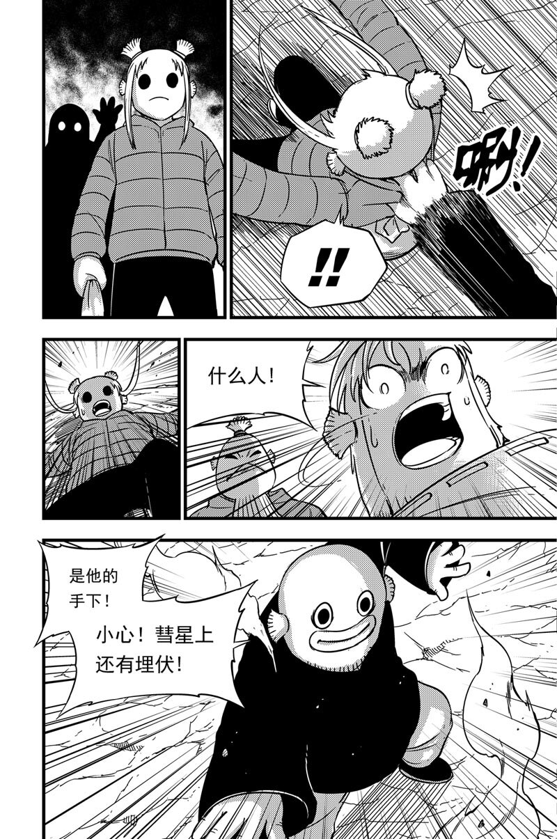 039 恶魔-第39话