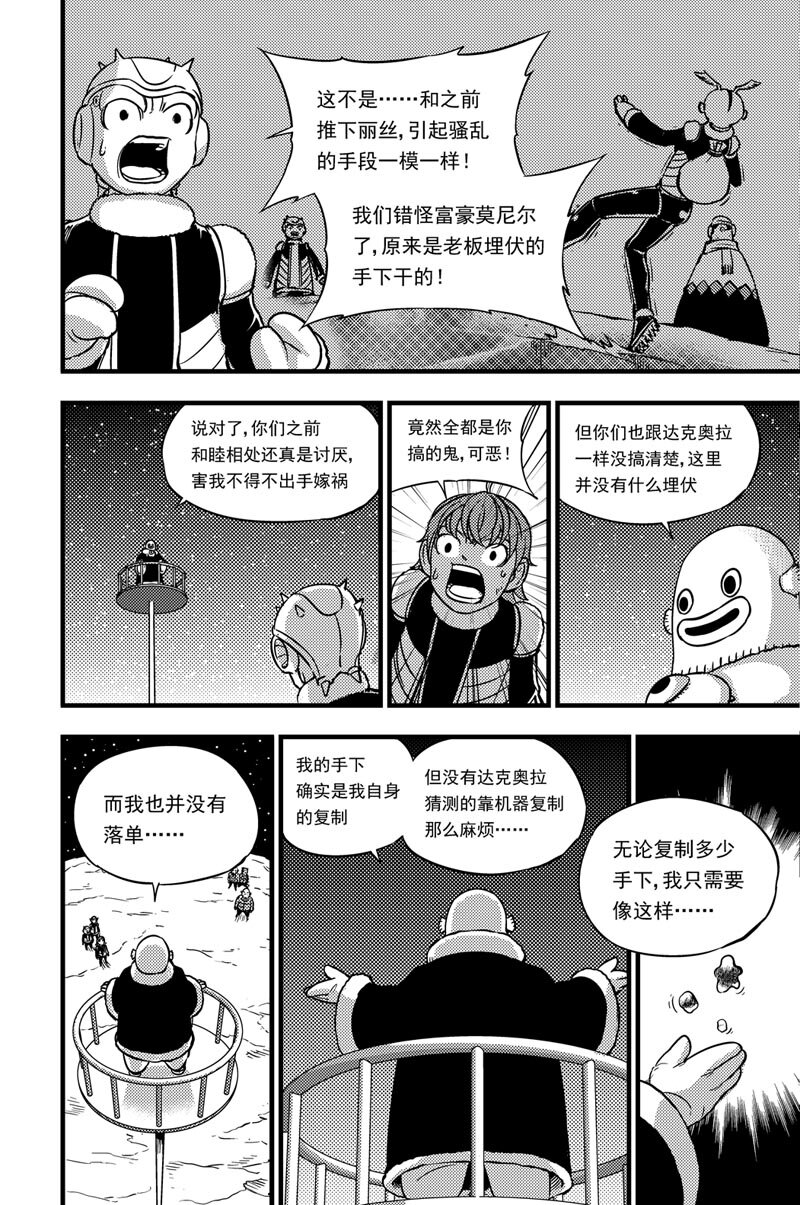 039 恶魔-第39话
