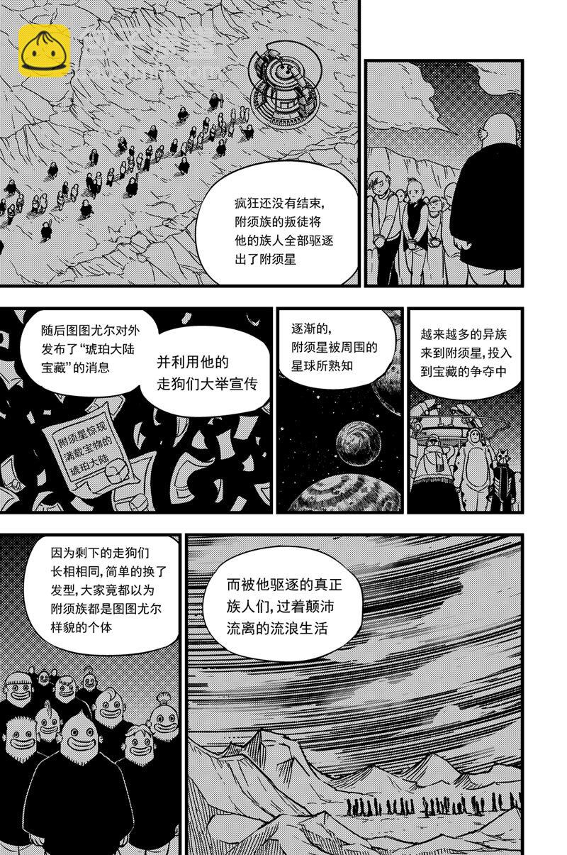 039 恶魔-第39话