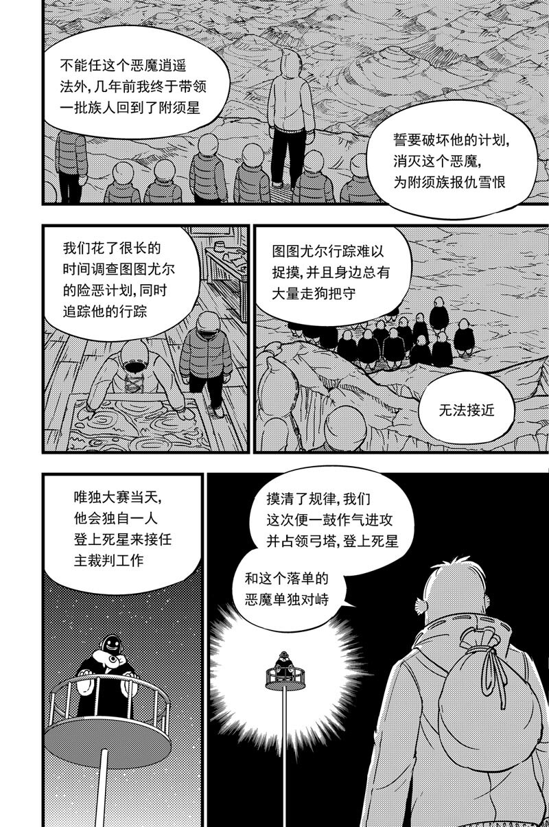 039 恶魔-第39话