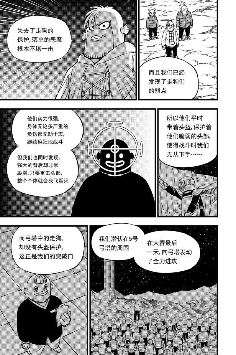 039 恶魔-第39话