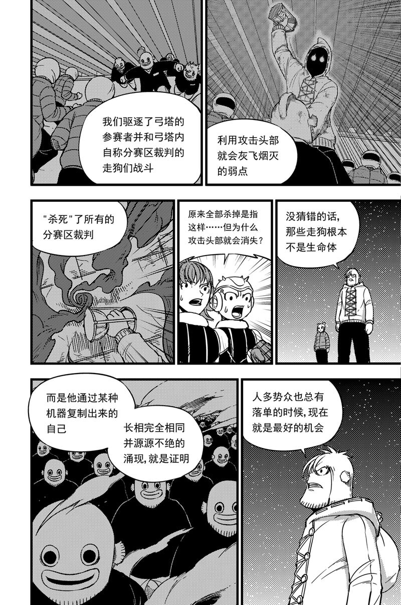 039 恶魔-第39话