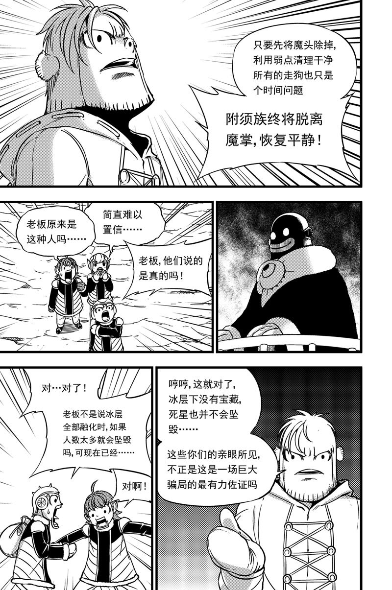 039 恶魔-第39话
