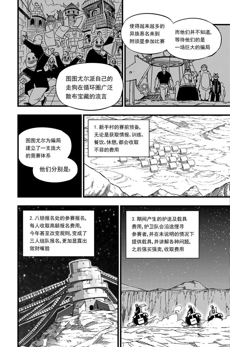 039 恶魔-第39话