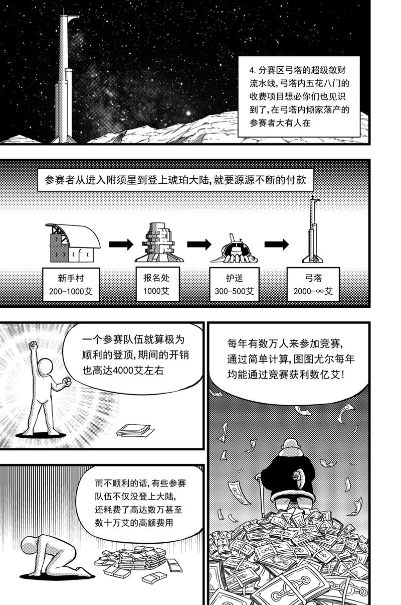 039 恶魔-第39话