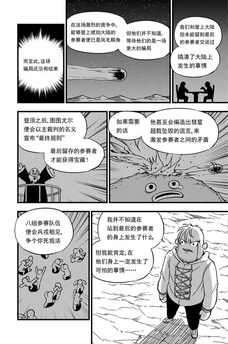 039 恶魔-第39话