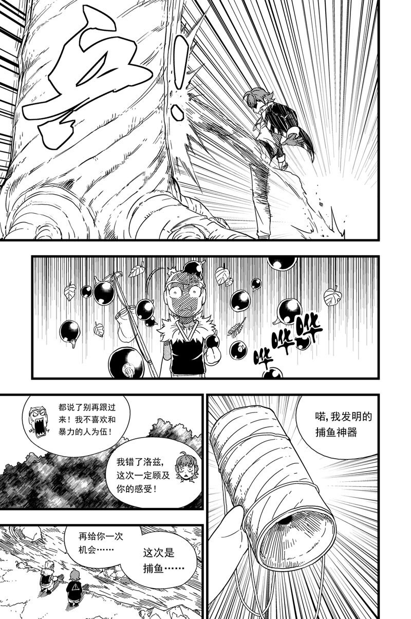 005 觅食-第5话