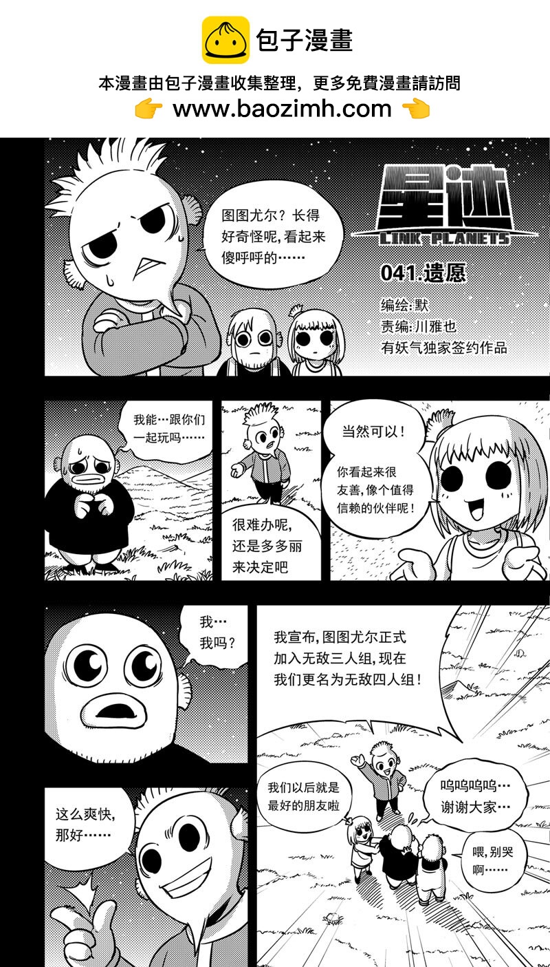 041 遗愿-第41话