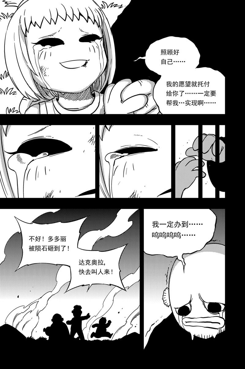 041 遗愿-第41话