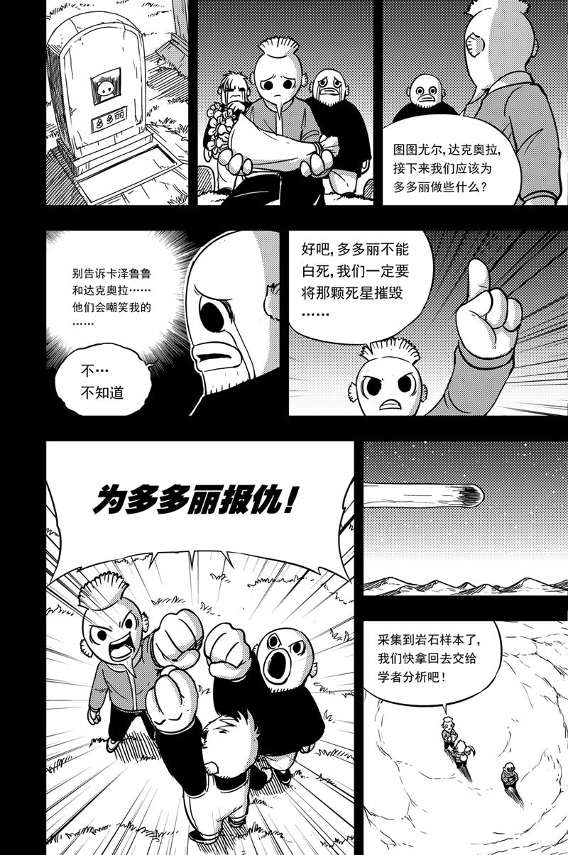 041 遗愿-第41话