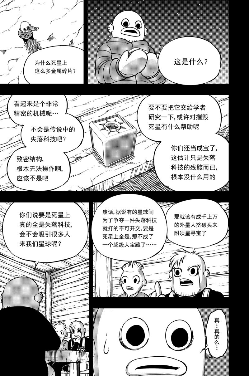 041 遗愿-第41话