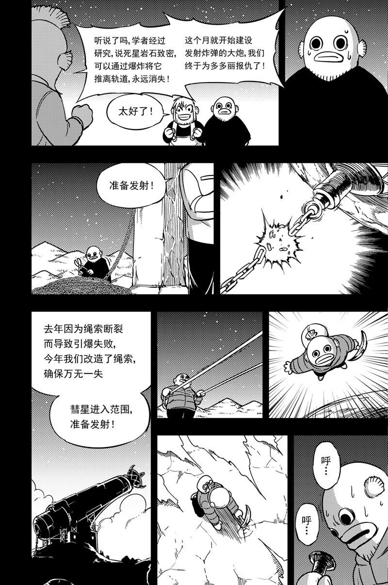 041 遗愿-第41话