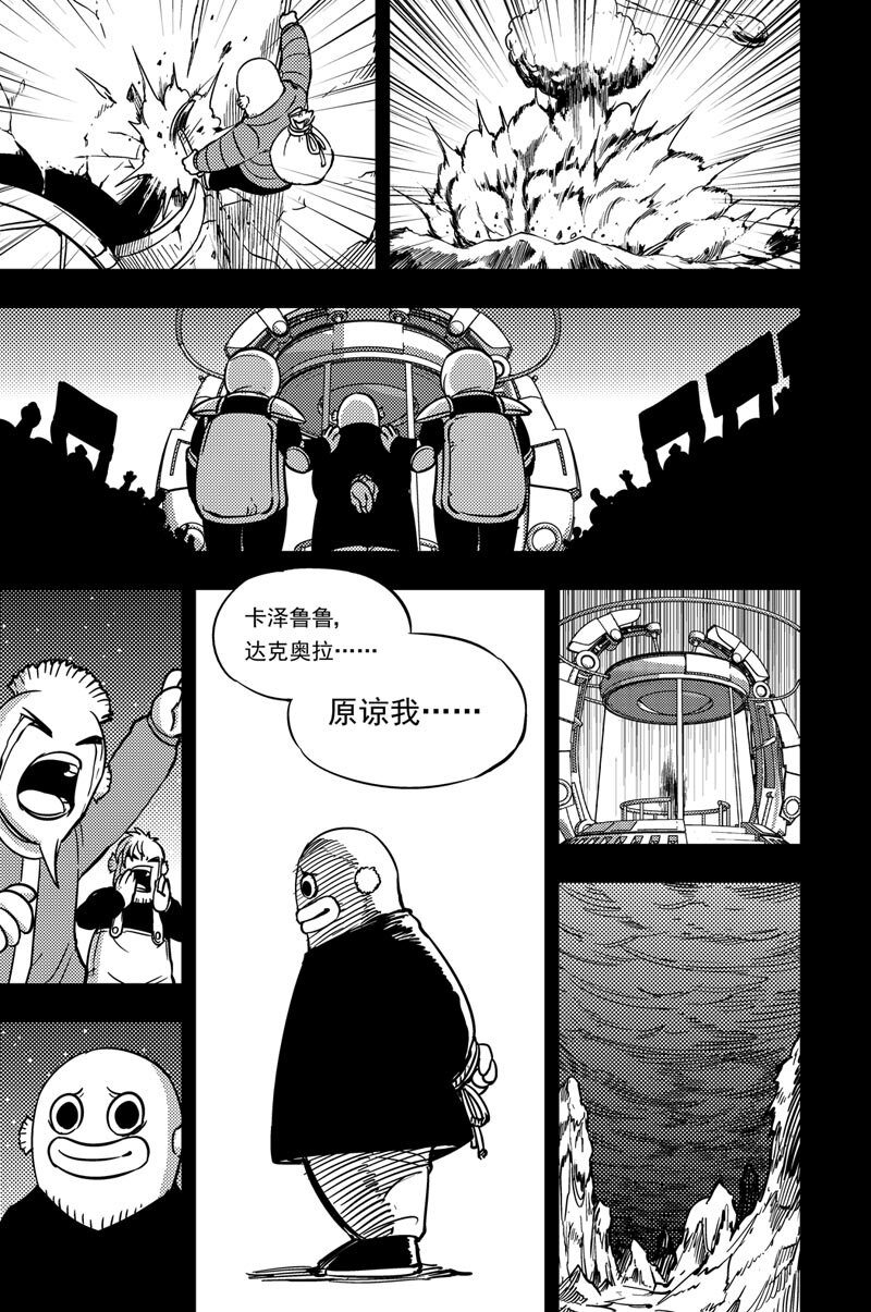 041 遗愿-第41话