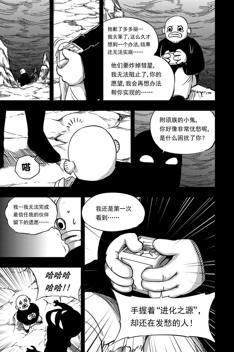041 遗愿-第41话